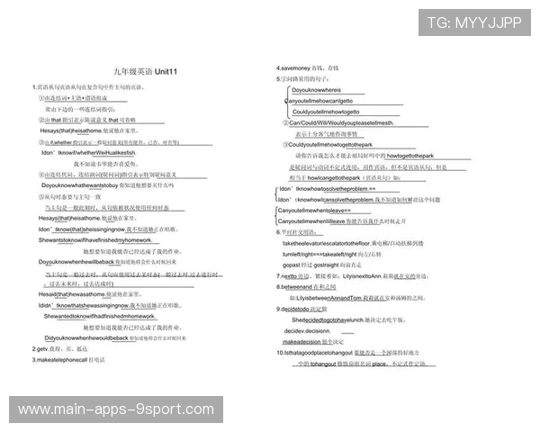 九年级英语短语全览，初三党学习好帮手，九年级英语短语大全汇总