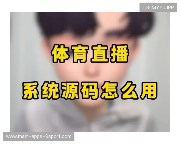 体育赛事官方APP功能扩展，服务更便捷，体育赛事官方网站