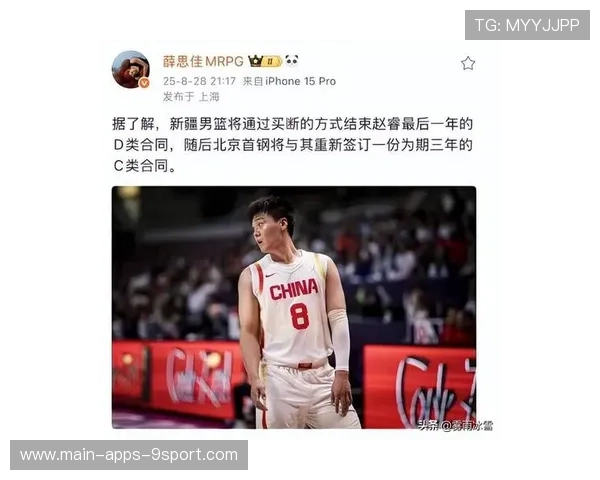 北京首钢迎赵睿训练 球迷期待值攀升，首钢赵炬