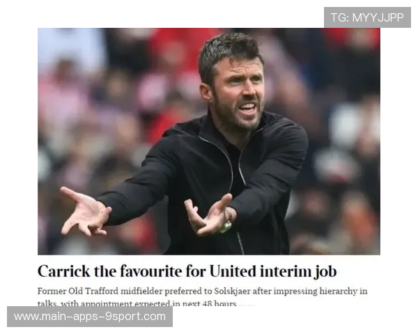 曼联临时指挥部启动，卡里克打响第一枪，曼联助理教练卡里克