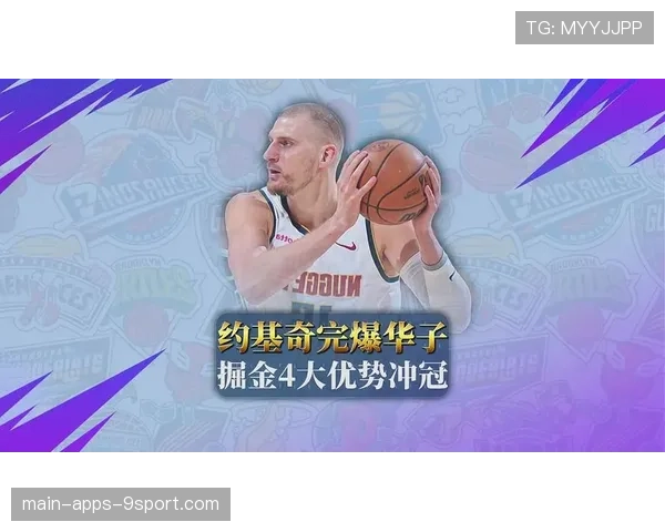 约基奇篮板控制能力堪称联盟顶级